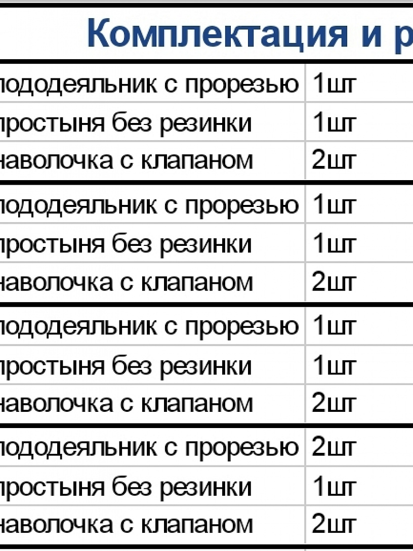Комплект "Хельга" арт. КПБ-6-1,5