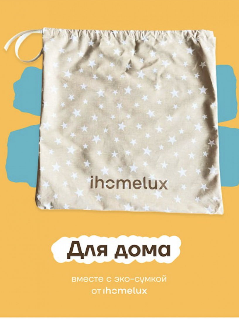 Мешочек со звездами