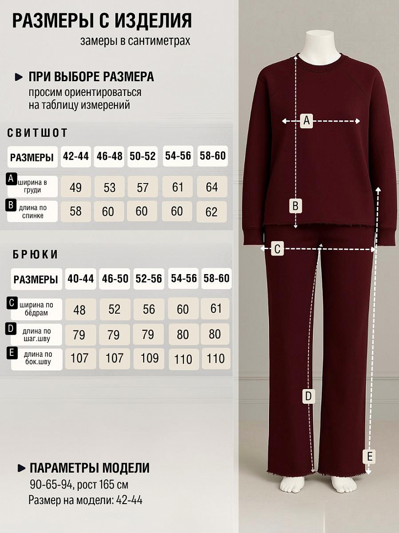 Костюм Крис_340/бордовый.