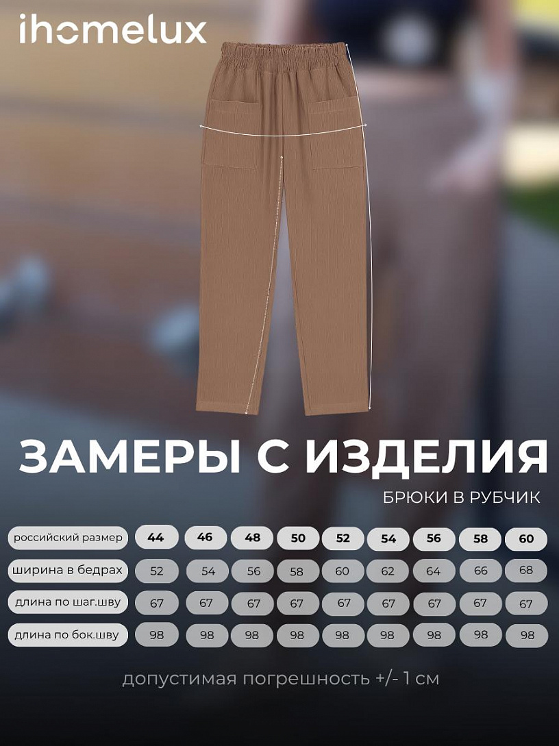 Брюки Эдель_О644/темно-бежевый