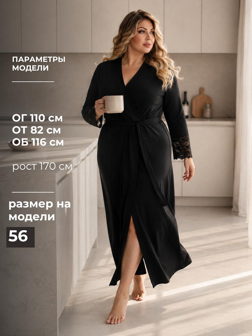 Халат "Совершенство" _700/Черный